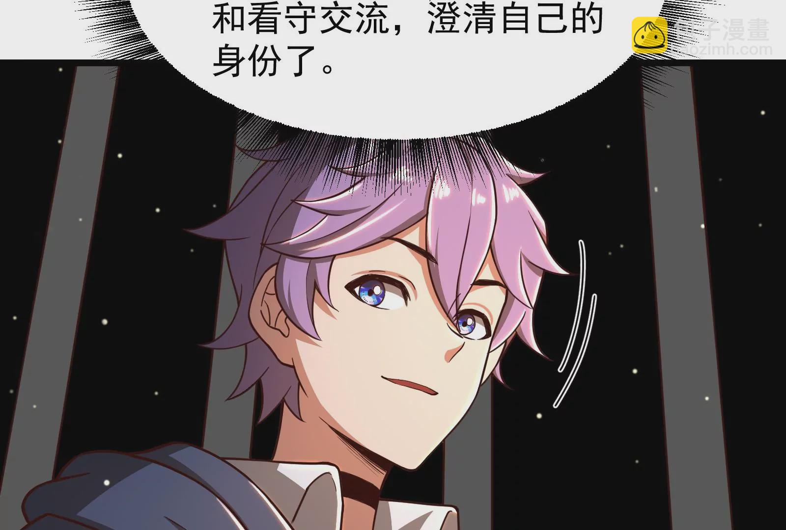 古神遊戲 - 第32話 崩潰！失智的巨牙薩滿(2/3) - 3